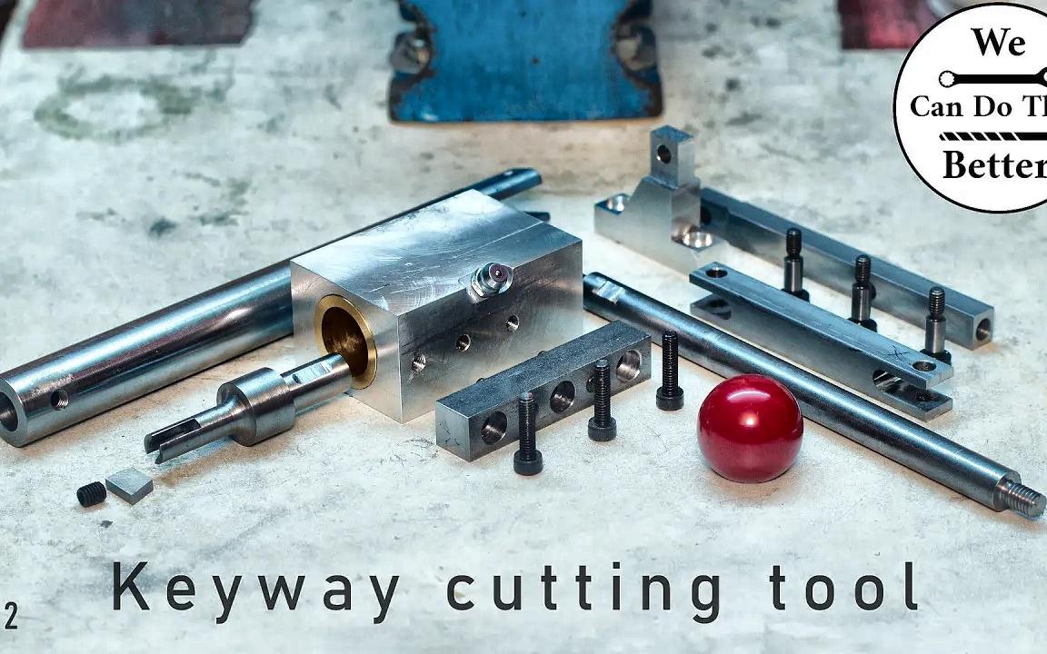 [We Can Do That] 用于微型車(chē)床的鍵槽切削工具 - 第 1 部分